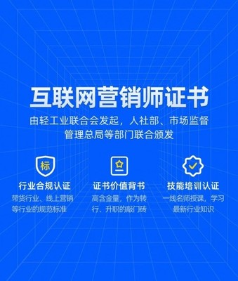 中思智數(shù) 專注互聯(lián)網(wǎng)營(yíng)銷師課程培訓(xùn)，深度對(duì)接行業(yè)巨大需求