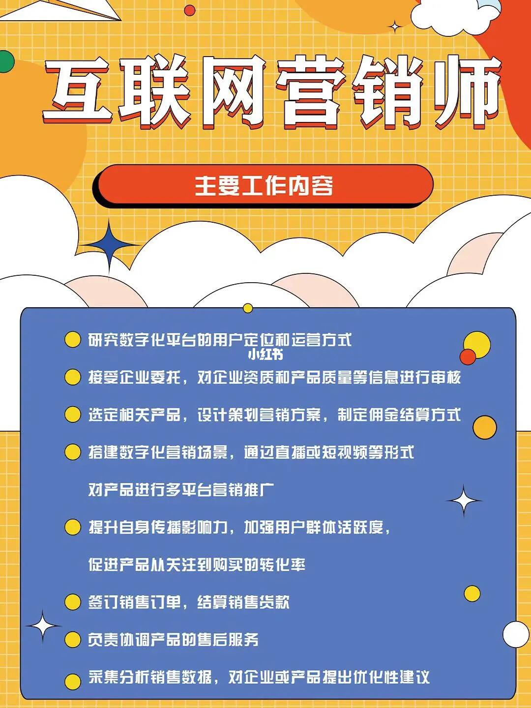 互聯(lián)網(wǎng)營銷師證書開啟報(bào)考通道 開啟互聯(lián)網(wǎng)銷售職業(yè)新篇章